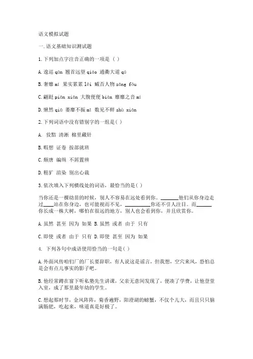 河南高职单招数学语文模拟题及答案
