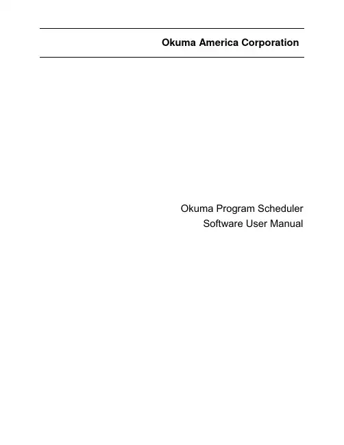Okuma Program Scheduler 用户手册说明书
