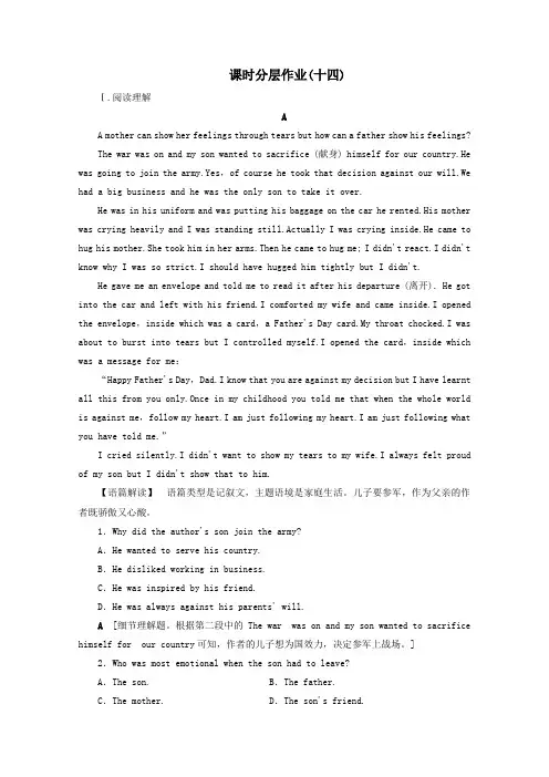 2019_2020学年新教材高中英语课时分层作业14(含解析)新人教版必修1