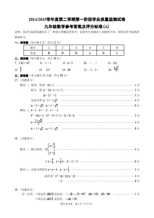 秦淮区答案