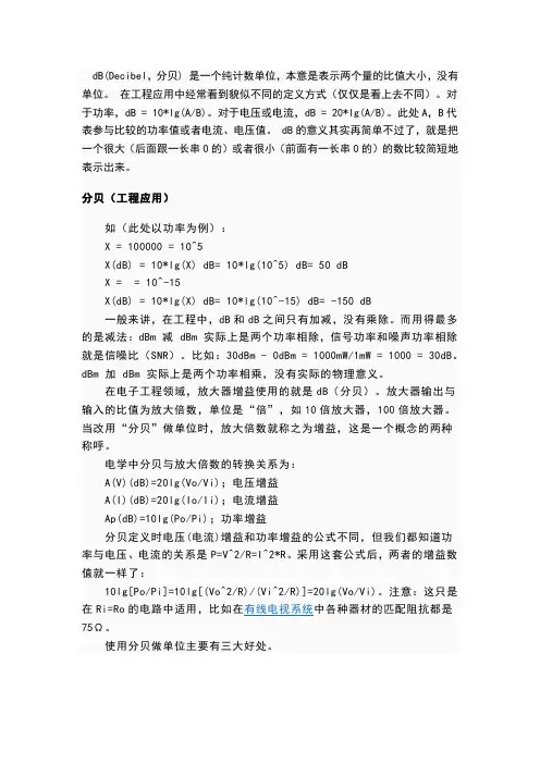db的定义