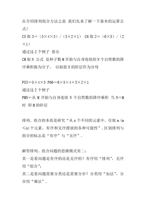 排列组合公式