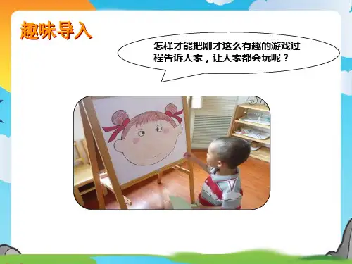 2中年段用恰当的连接词将事情经过写具体