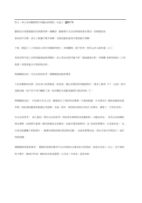 二十四张图轻松入门无线基站设计