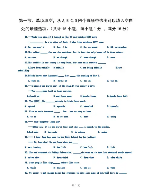 新版新概念英语第一册练习册附复习资料解析