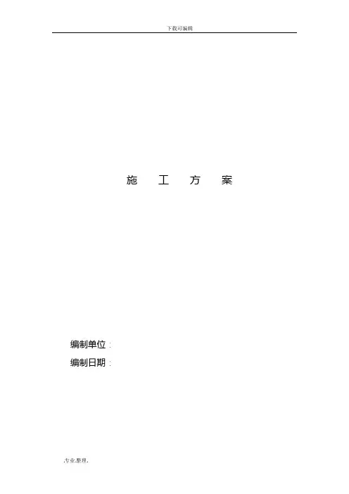 自行车棚工程施工设计方案