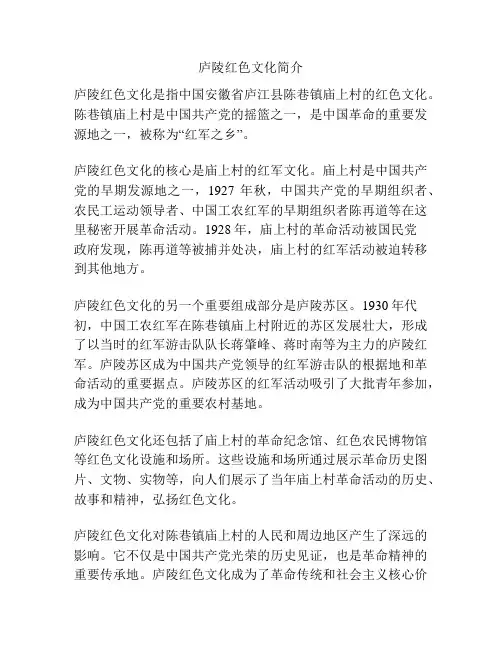 庐陵红色文化简介