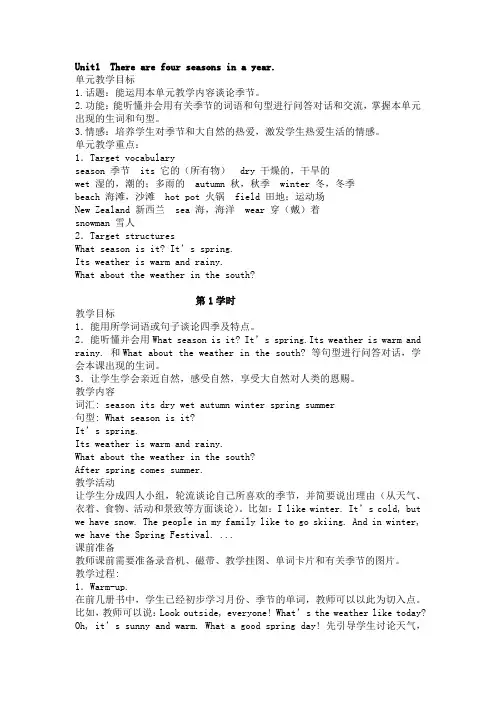 湘鲁版   六年级英语下册教案