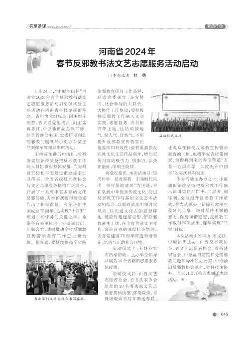 2024年度河南科技智库调研课题立项名单公布
