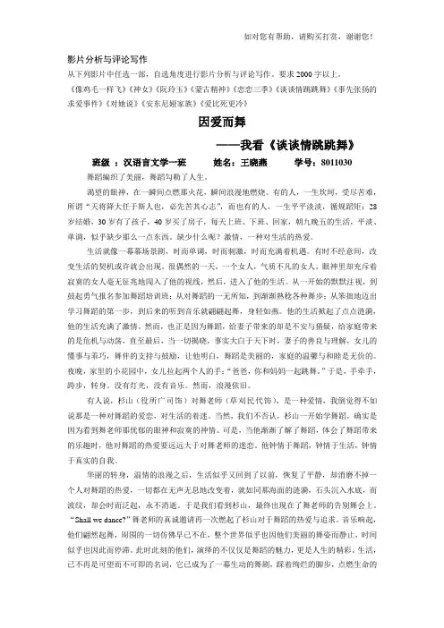 影视艺术概论试题