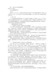 银行检查整改报告(共8篇)