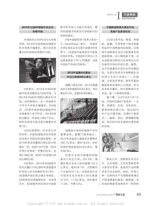 中国陶瓷聚焦东南亚市场高端产品更受欢迎