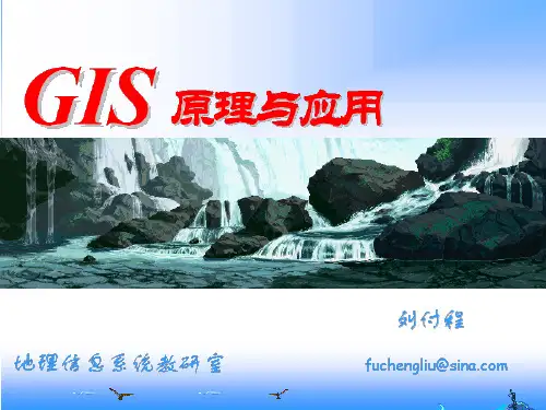 第7章_空间数据的可视化