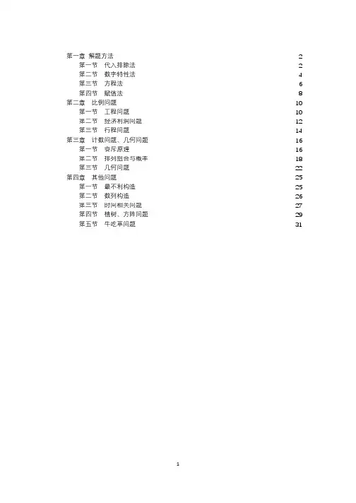 公务员考试数量关系真题及答案讲解