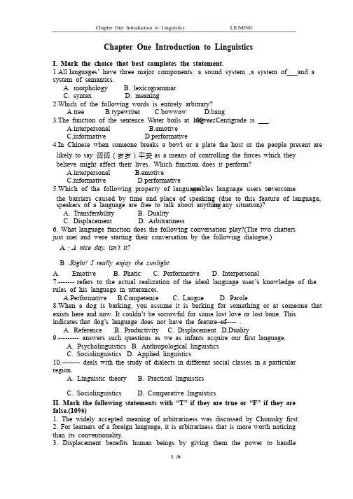 语言学教程第四版练习第一章