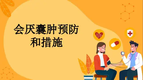 会厌囊肿预防和措施