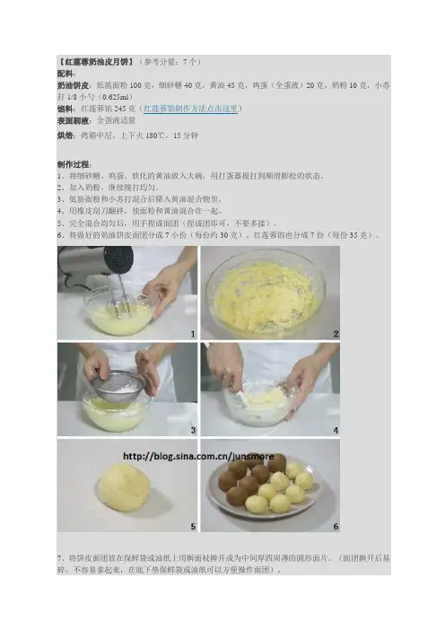 冰皮月饼