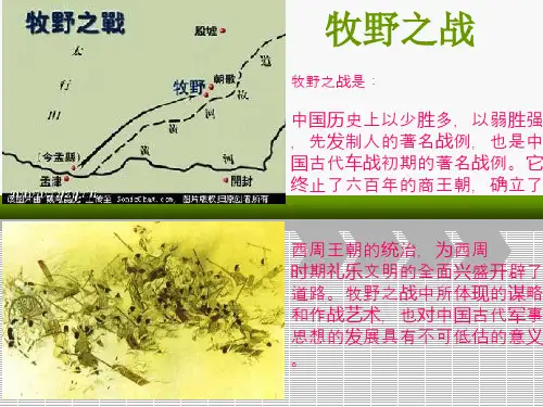 著名战役背后的军事思想