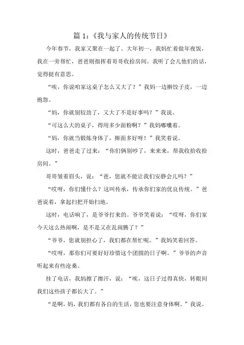 一年级优秀篇章选读十篇