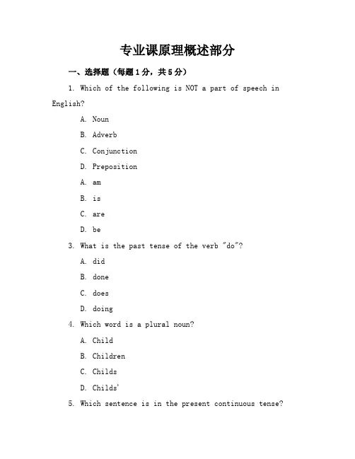 2024年最新人教版五年级英语(上册)期中考卷及答案(各版本)
