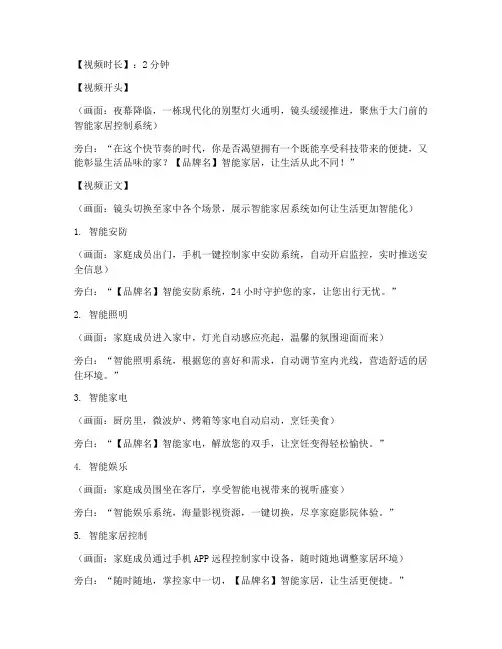推销案例短视频文案范文