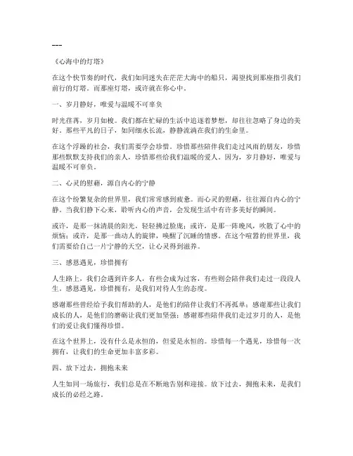 治愈系走心的情感文案