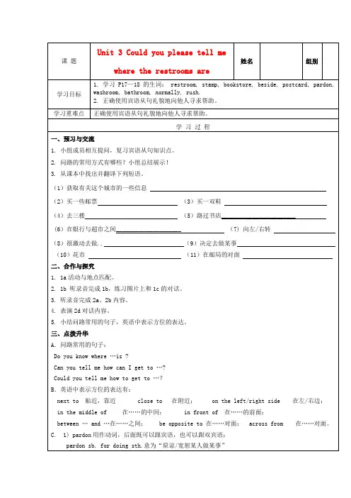 河南省虞城县第一初级中学九年级英语全册 Unit 3 Could you please tell