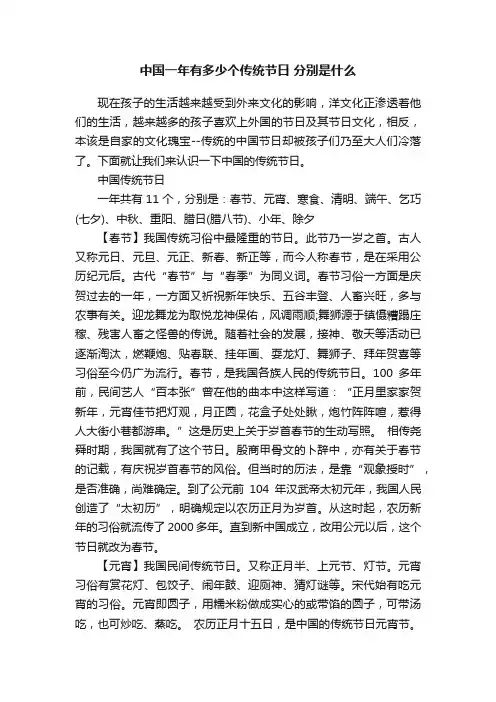 中国一年有多少个传统节日分别是什么