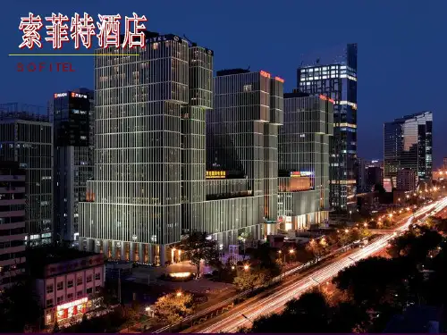 索菲特酒店简介PPT
