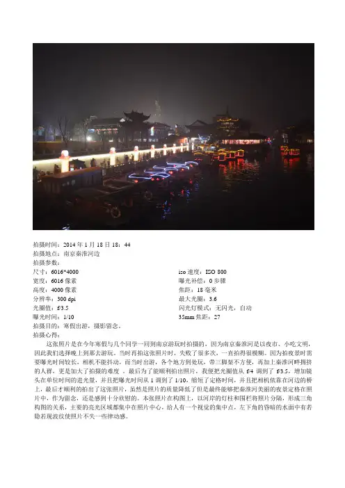 摄影作业