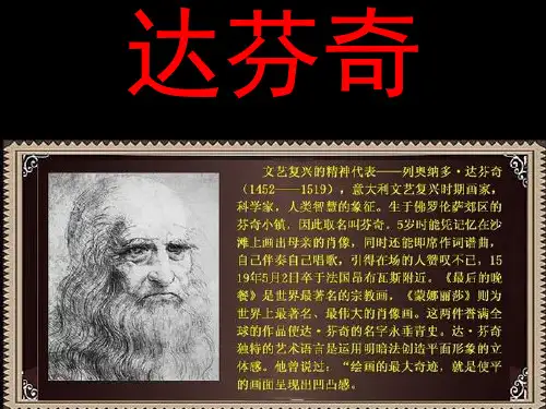 世界名画欣赏50余幅高清图片ppt课件