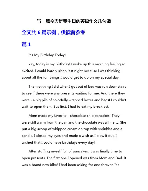 写一篇今天是我生日的英语作文几句话