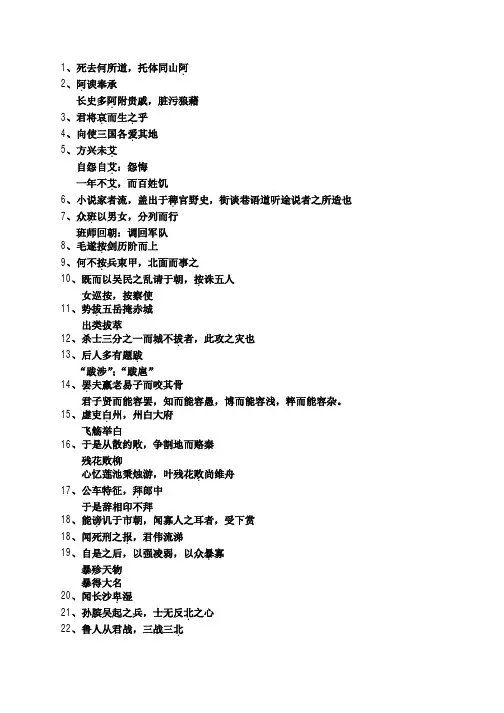 300实词