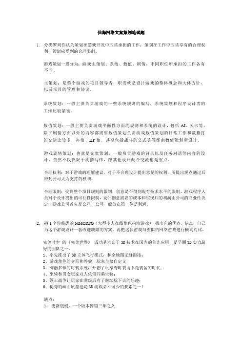 文案策划测试题