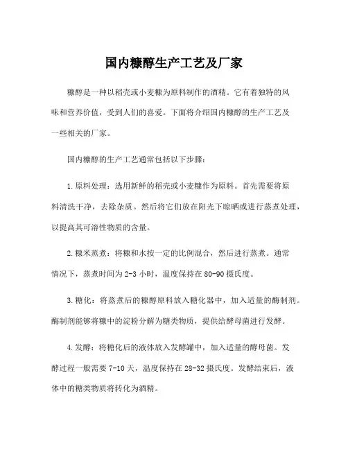 国内糠醇生产工艺及厂家