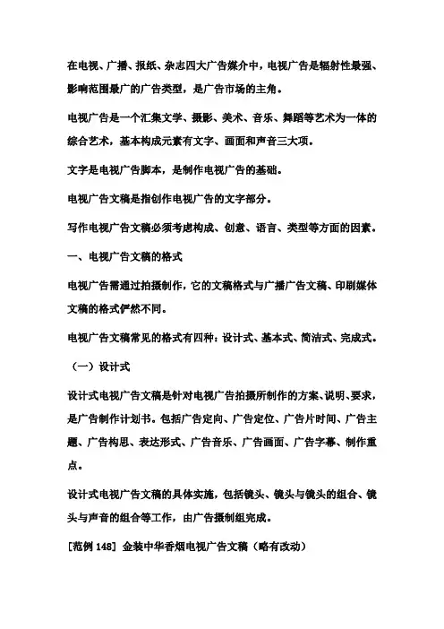 电视广告脚本---刘林杰