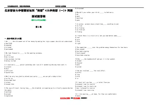 北京语言大学智慧树知到“英语”《大学英语(一)》网课测试题答案1