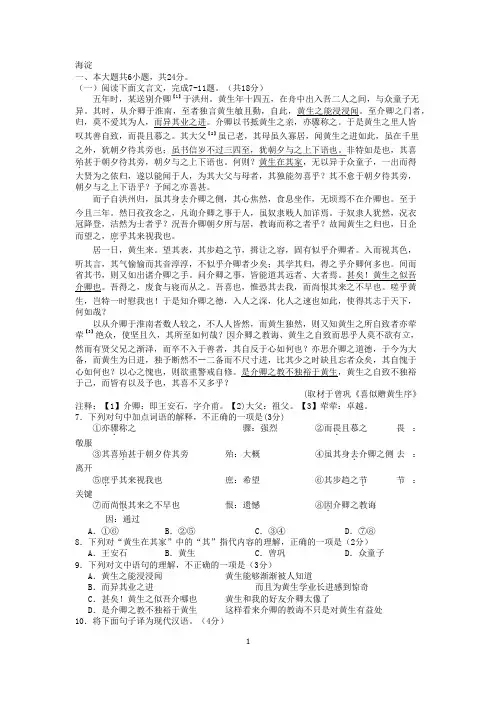 2019-2020北京各区高三期末语文试题文言文汇编