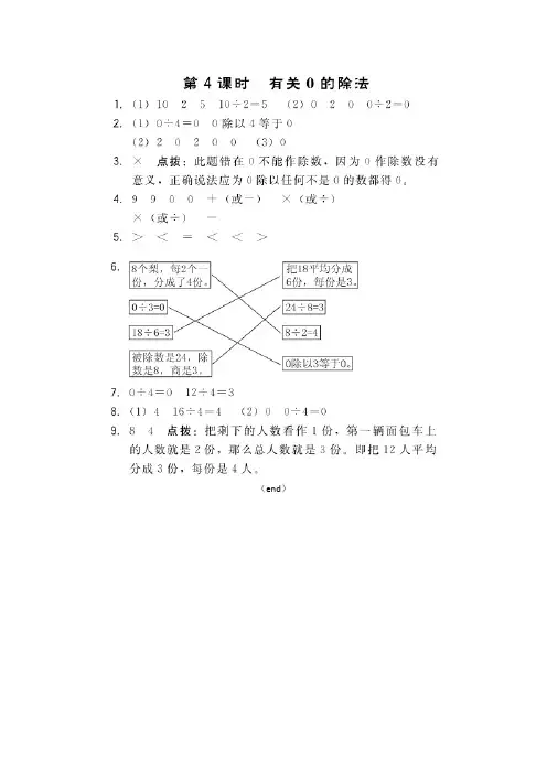 数学二年级-除法的初步认识含答案(6)