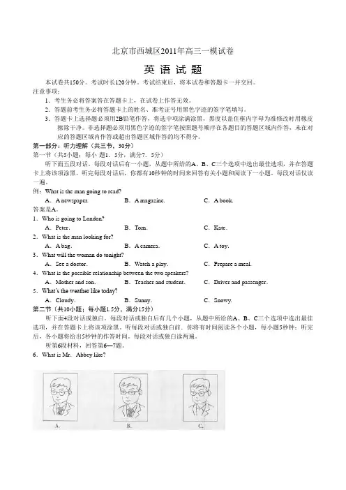 西城区2011高三一模试题