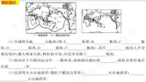 4.1+世界的人口+课件-2024-2025学年七年级地理上学期湘教版(2024) (3)