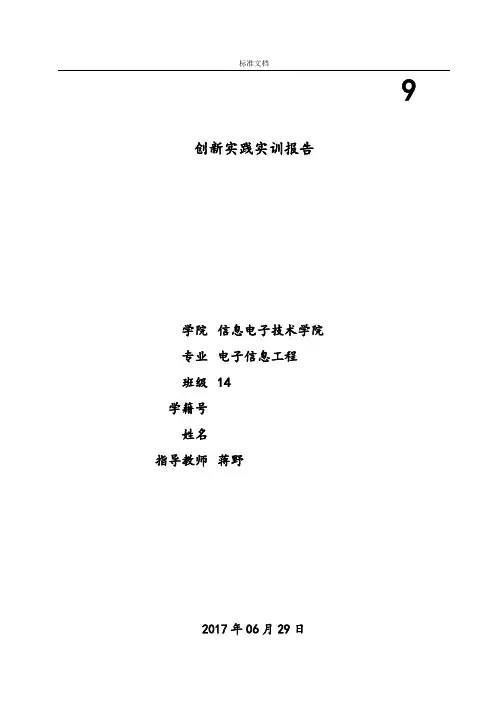 单片机控制秒表显示时间为00—99(每秒自动加1),暂停,复位