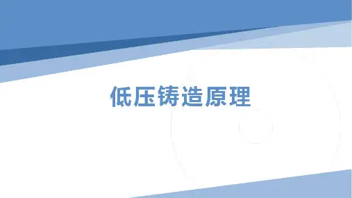 铝合金轮毂铸造工艺