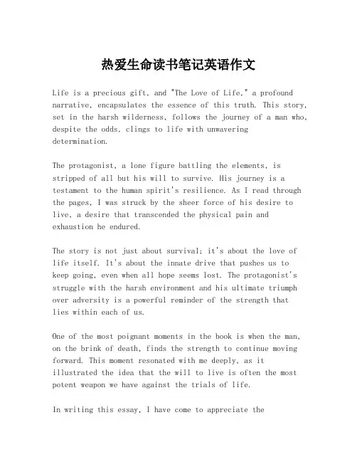 热爱生命读书笔记英语作文