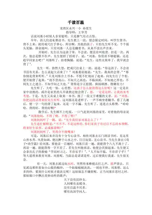 刘伯温小时候的故事