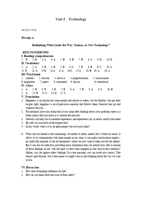 研究生英语阅读教程答案-重庆大学出版社Unit3Technology