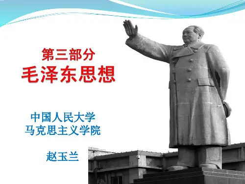 反对本本主义
