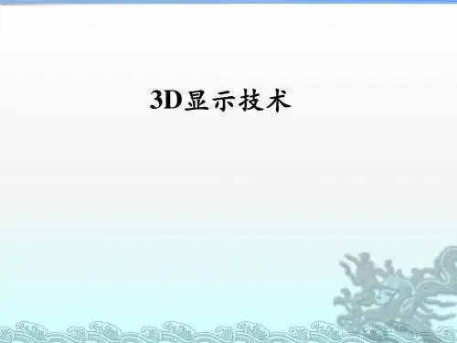 3D