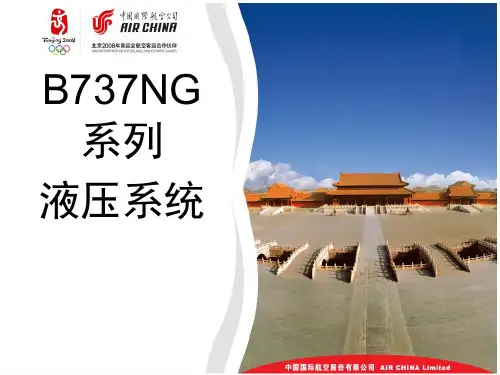 737ng 29章液压系统