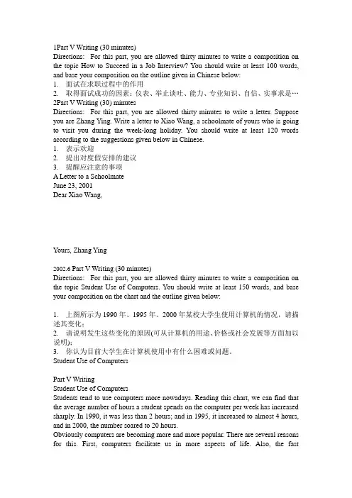 大学英语六级真题分类整理之Writing